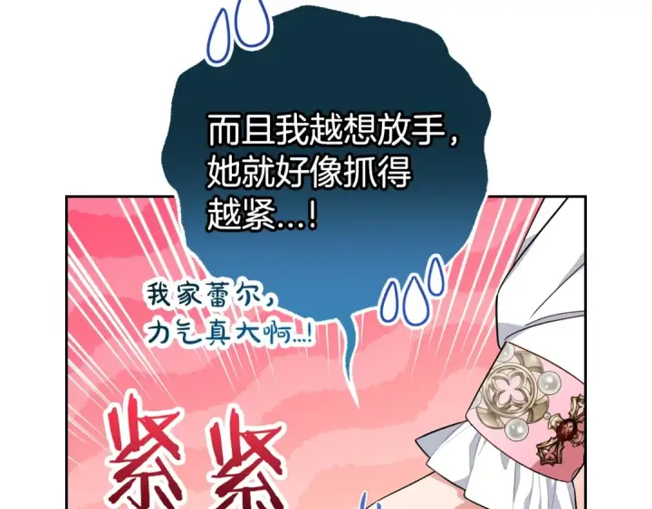 《反派少女被爱意围绕》第42话 请你出去！图41