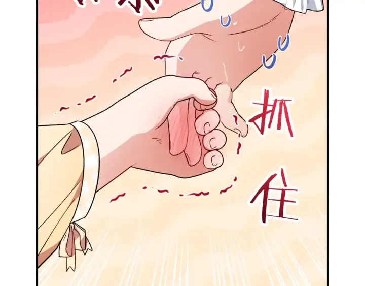 《反派少女被爱意围绕》第42话 请你出去！图42
