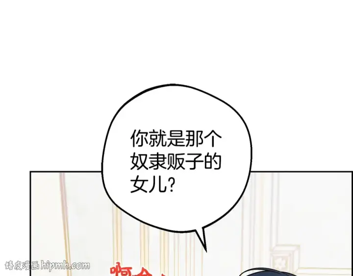 《反派少女被爱意围绕》第42话 请你出去！图48
