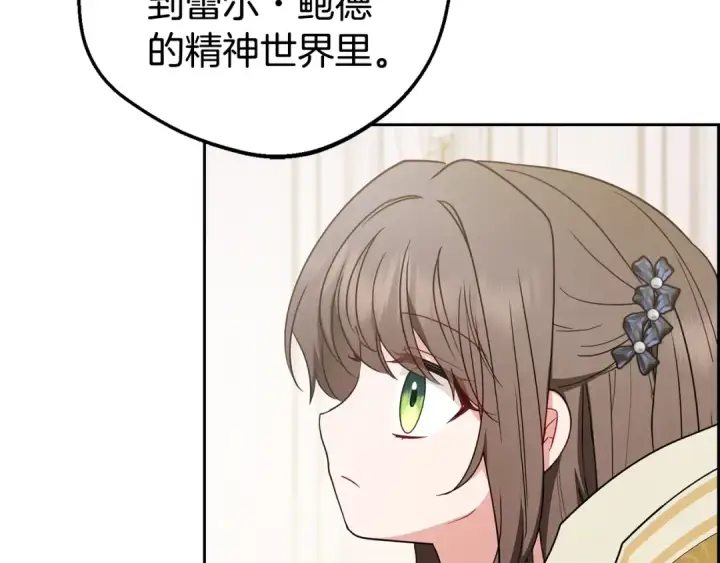 《反派少女被爱意围绕》第42话 请你出去！图54