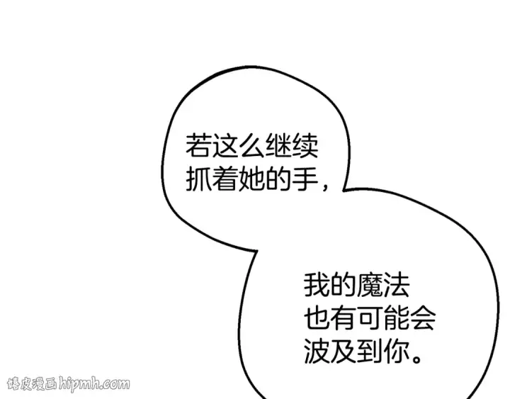 《反派少女被爱意围绕》第42话 请你出去！图56