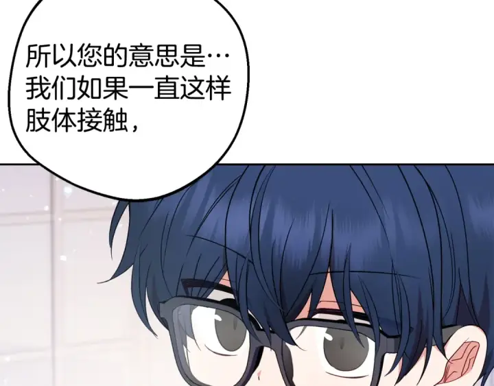 《反派少女被爱意围绕》第42话 请你出去！图63