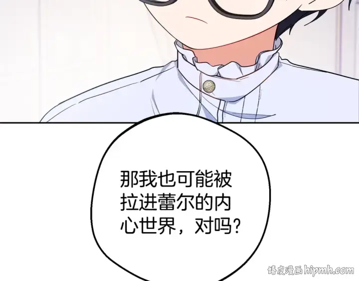 《反派少女被爱意围绕》第42话 请你出去！图64