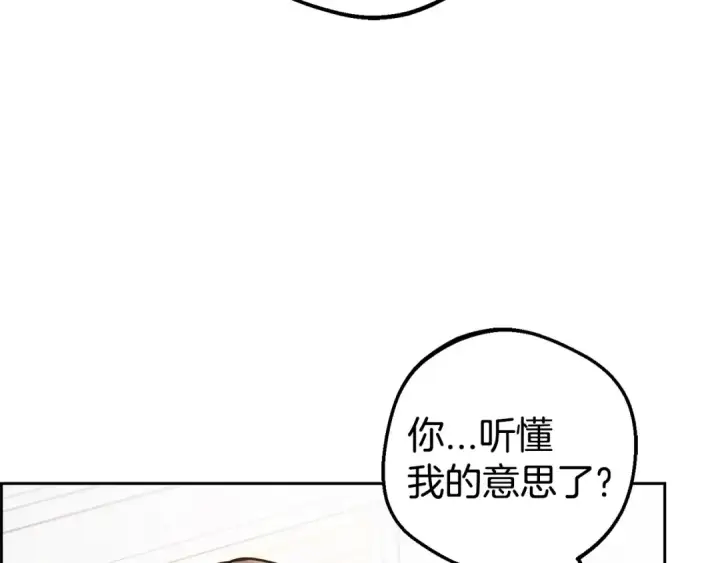《反派少女被爱意围绕》第42话 请你出去！图65