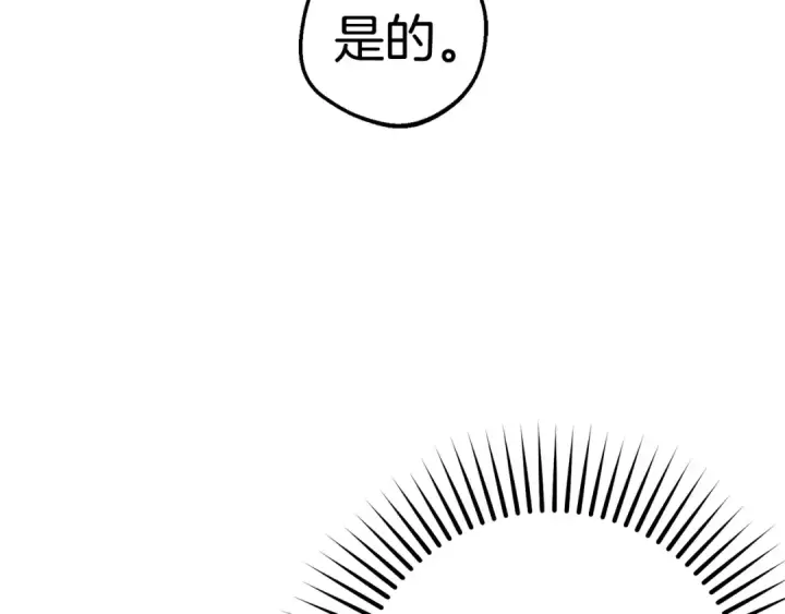 《反派少女被爱意围绕》第42话 请你出去！图67
