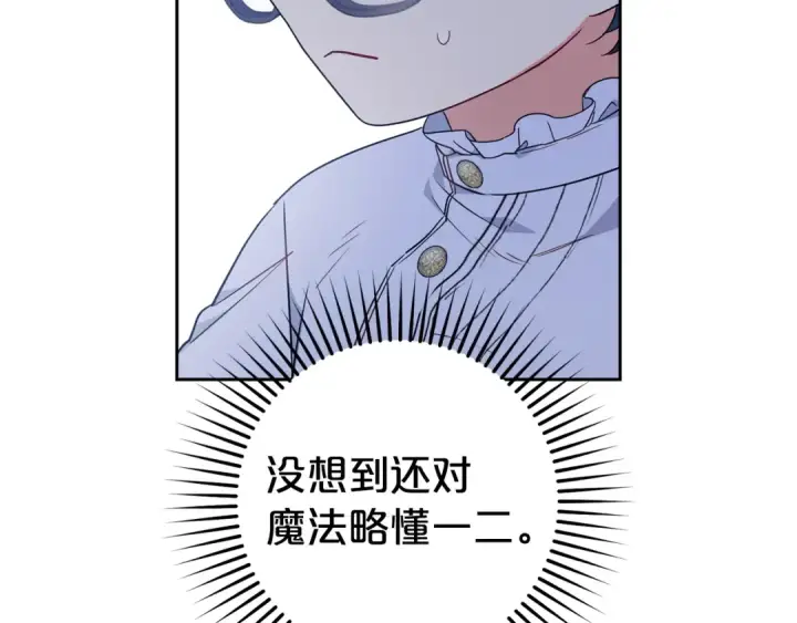 《反派少女被爱意围绕》第42话 请你出去！图69