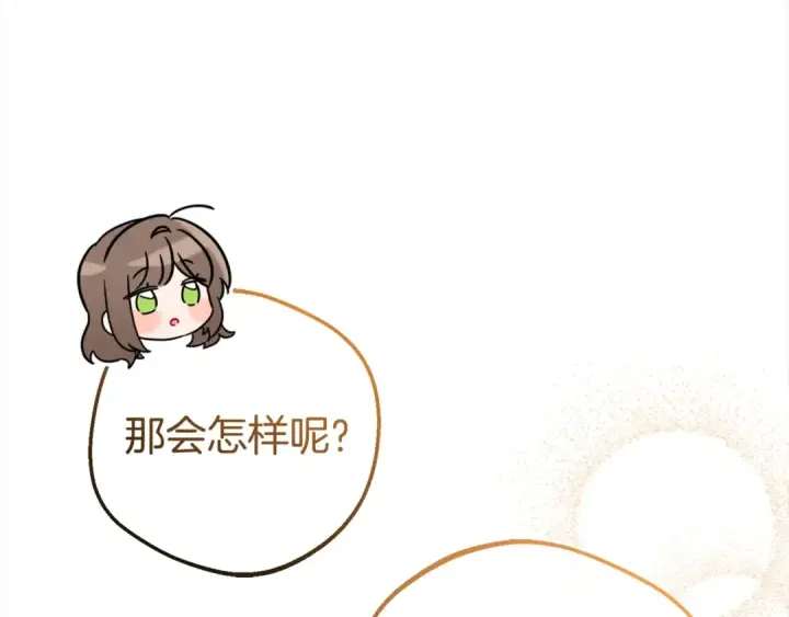 《反派少女被爱意围绕》第42话 请你出去！图71