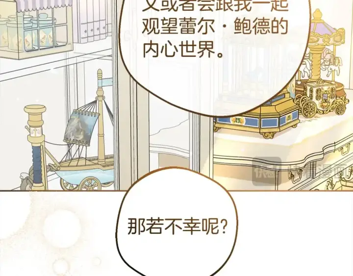 《反派少女被爱意围绕》第42话 请你出去！图73