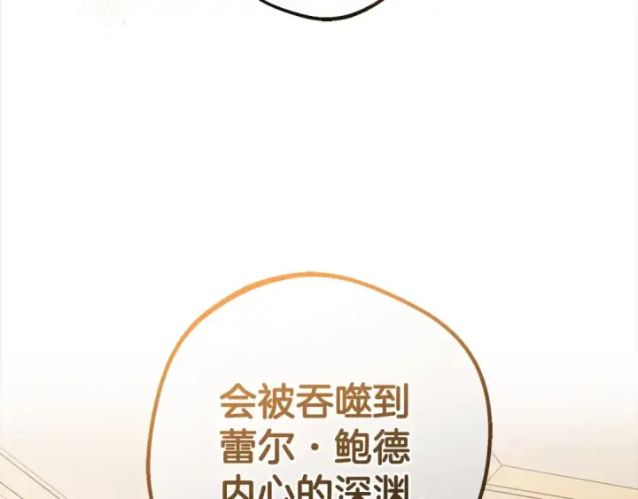 《反派少女被爱意围绕》第42话 请你出去！图74
