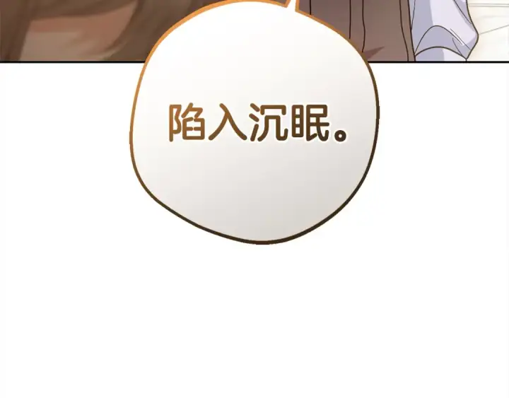 《反派少女被爱意围绕》第42话 请你出去！图77