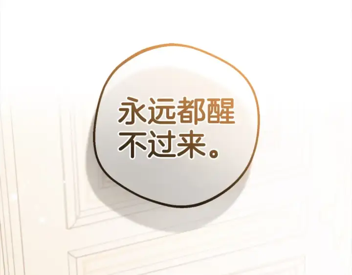 《反派少女被爱意围绕》第42话 请你出去！图78