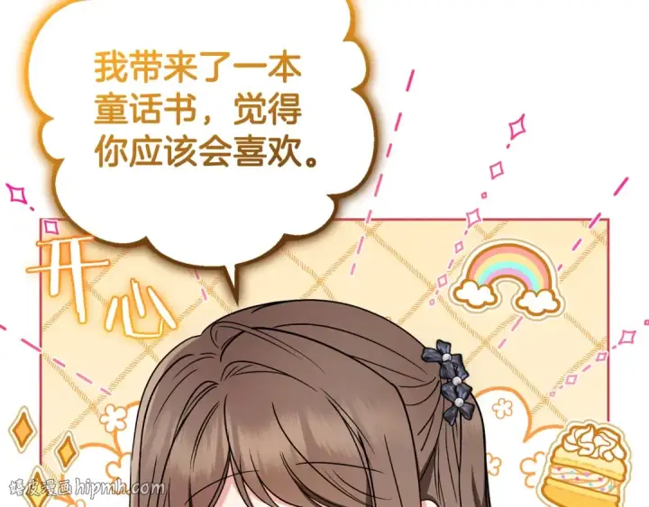 《反派少女被爱意围绕》第42话 请你出去！图8