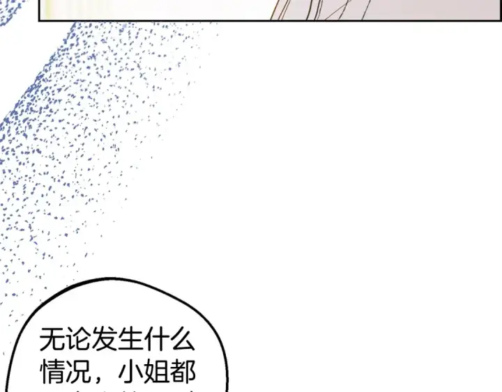 《反派少女被爱意围绕》第42话 请你出去！图89
