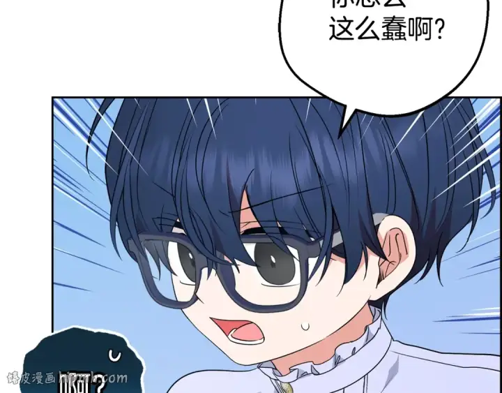 《反派少女被爱意围绕》第42话 请你出去！图96