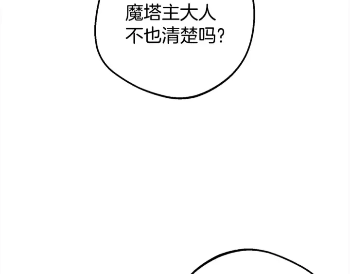 《反派少女被爱意围绕》第43话 鲜花盛开的香气图10