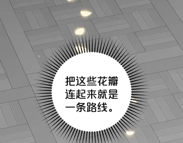 《反派少女被爱意围绕》第43话 鲜花盛开的香气图100