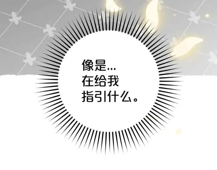 《反派少女被爱意围绕》第43话 鲜花盛开的香气图102