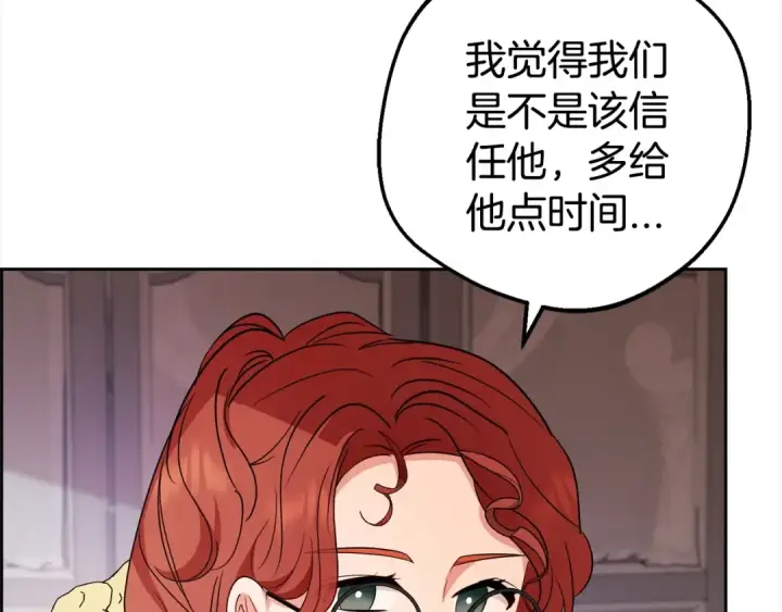 《反派少女被爱意围绕》第43话 鲜花盛开的香气图11