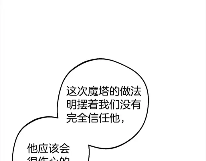 《反派少女被爱意围绕》第43话 鲜花盛开的香气图13
