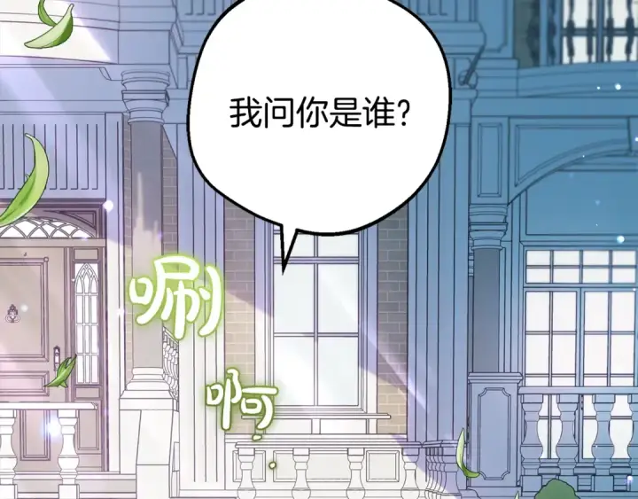 《反派少女被爱意围绕》第43话 鲜花盛开的香气图134