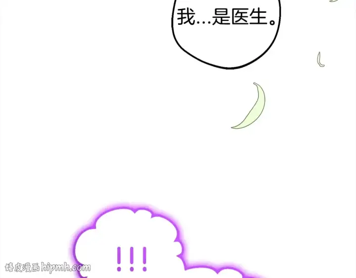 《反派少女被爱意围绕》第43话 鲜花盛开的香气图136