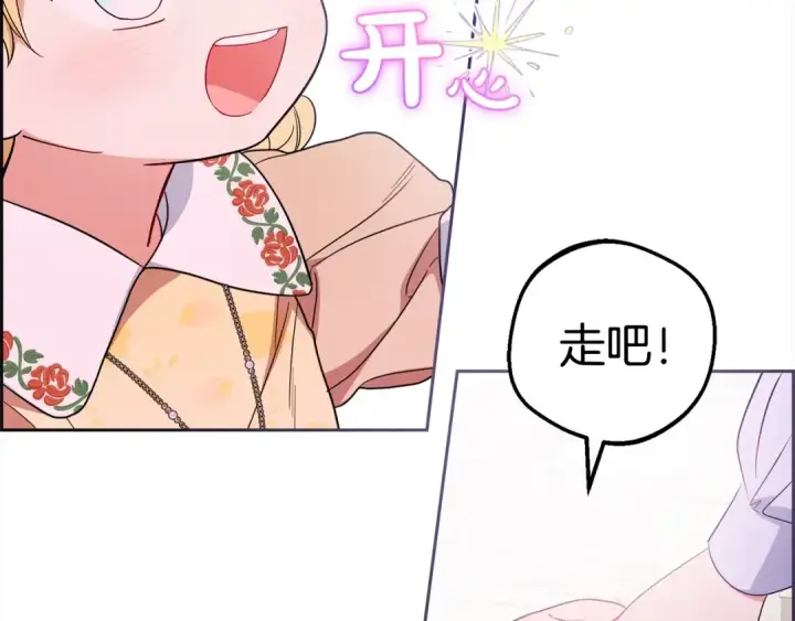 《反派少女被爱意围绕》第43话 鲜花盛开的香气图138
