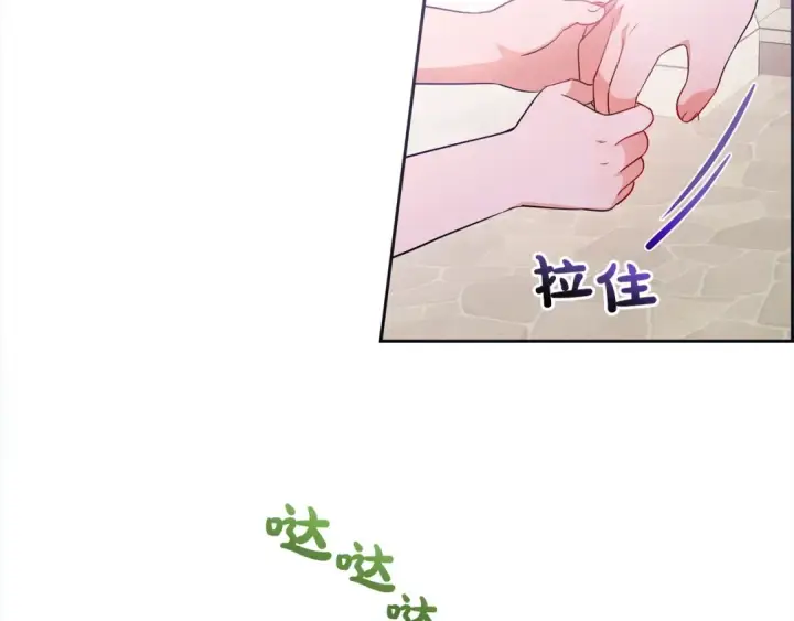 《反派少女被爱意围绕》第43话 鲜花盛开的香气图139