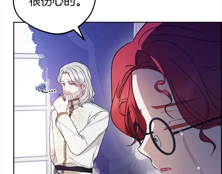 《反派少女被爱意围绕》第43话 鲜花盛开的香气图14