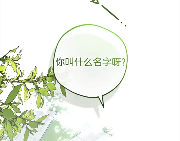 《反派少女被爱意围绕》第43话 鲜花盛开的香气图140