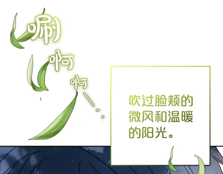 《反派少女被爱意围绕》第43话 鲜花盛开的香气图143