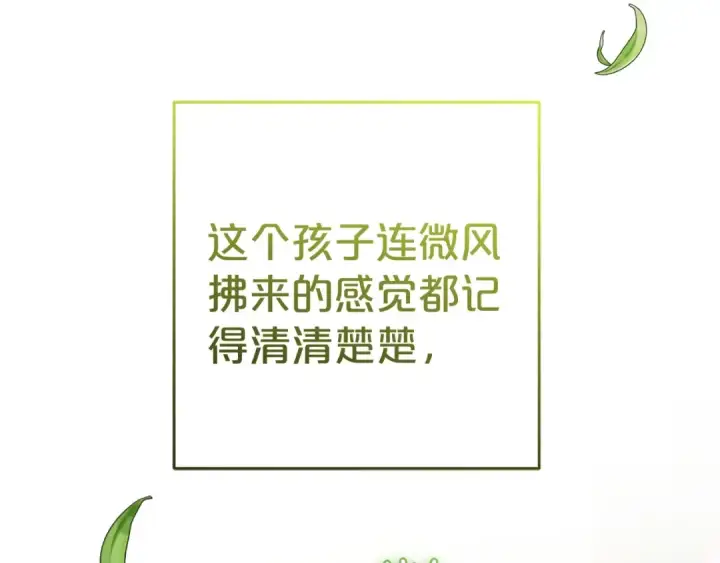 《反派少女被爱意围绕》第43话 鲜花盛开的香气图148