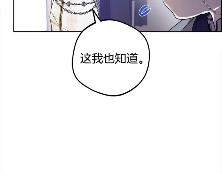 《反派少女被爱意围绕》第43话 鲜花盛开的香气图15