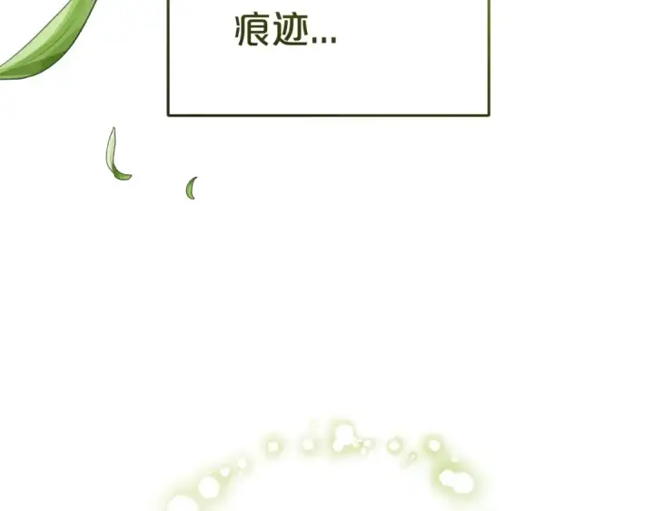 《反派少女被爱意围绕》第43话 鲜花盛开的香气图151