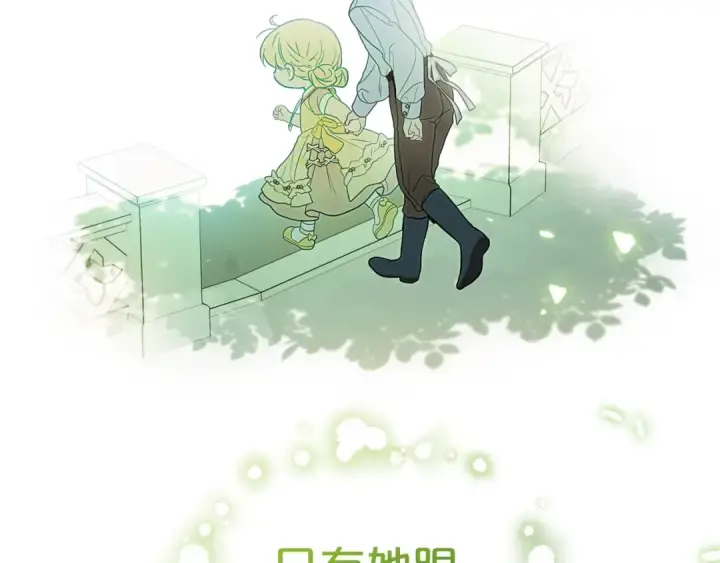 《反派少女被爱意围绕》第43话 鲜花盛开的香气图153