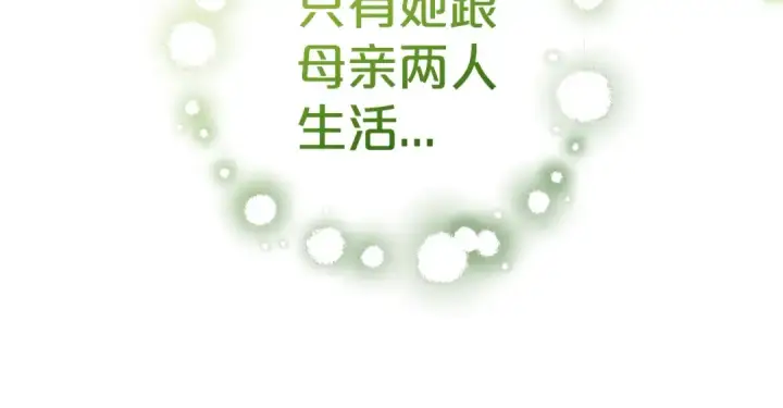 《反派少女被爱意围绕》第43话 鲜花盛开的香气图154