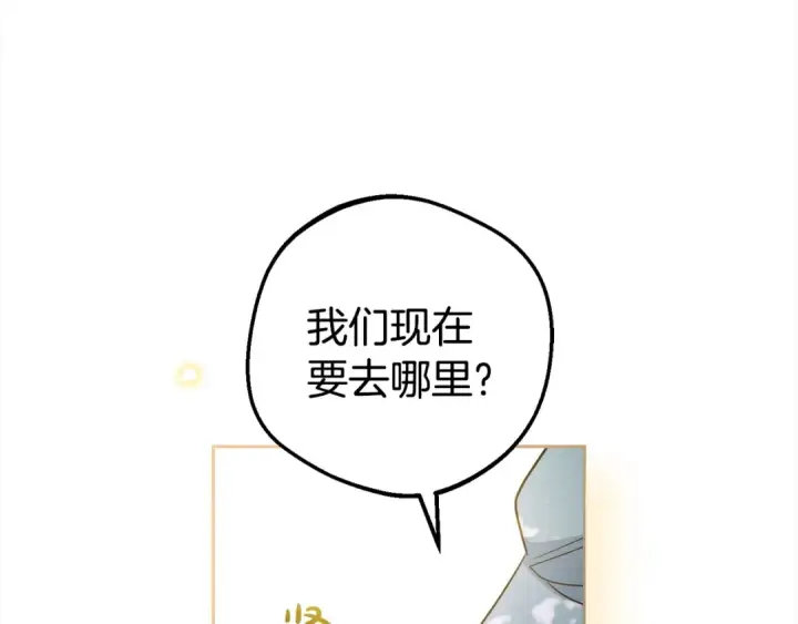《反派少女被爱意围绕》第43话 鲜花盛开的香气图155