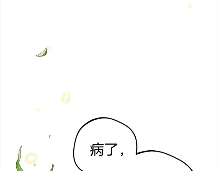 《反派少女被爱意围绕》第43话 鲜花盛开的香气图157
