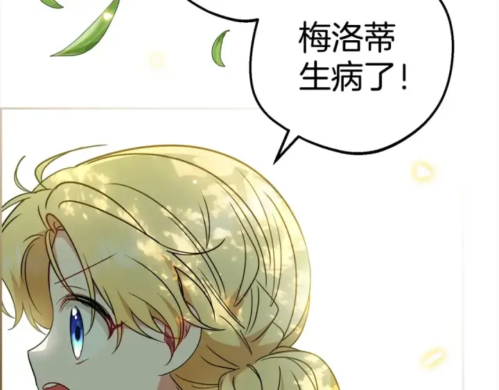 《反派少女被爱意围绕》第43话 鲜花盛开的香气图158