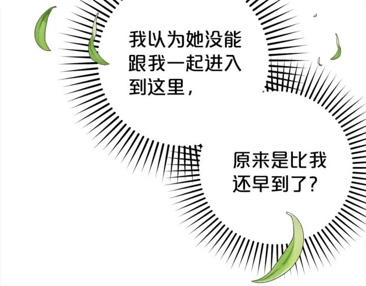 《反派少女被爱意围绕》第43话 鲜花盛开的香气图162