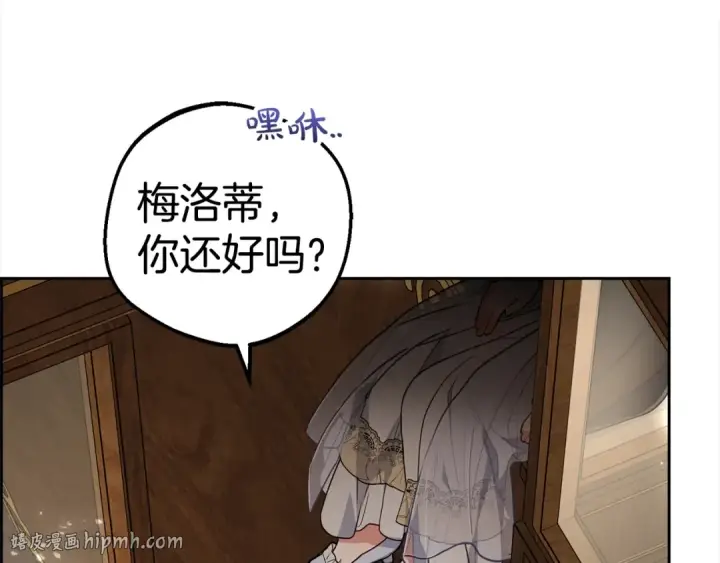 《反派少女被爱意围绕》第43话 鲜花盛开的香气图168