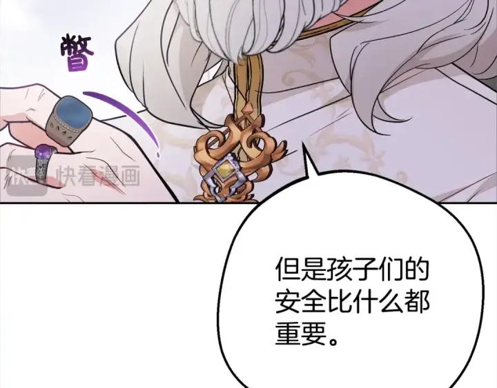 《反派少女被爱意围绕》第43话 鲜花盛开的香气图17