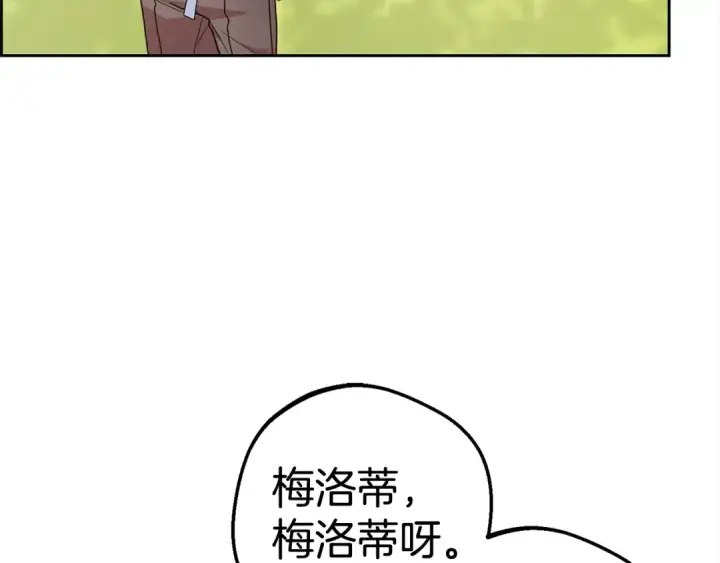 《反派少女被爱意围绕》第43话 鲜花盛开的香气图170