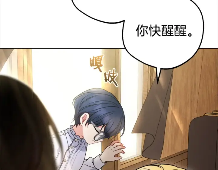 《反派少女被爱意围绕》第43话 鲜花盛开的香气图171