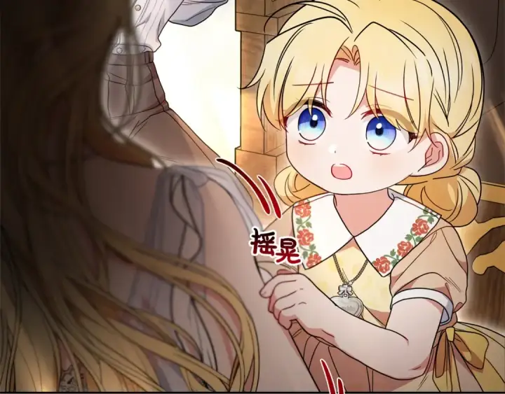 《反派少女被爱意围绕》第43话 鲜花盛开的香气图172
