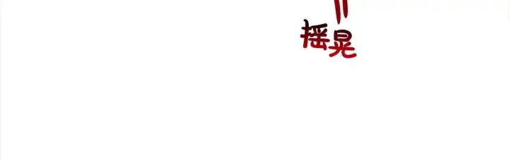 《反派少女被爱意围绕》第43话 鲜花盛开的香气图173
