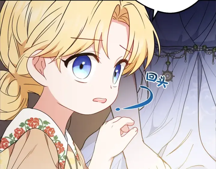 《反派少女被爱意围绕》第43话 鲜花盛开的香气图175