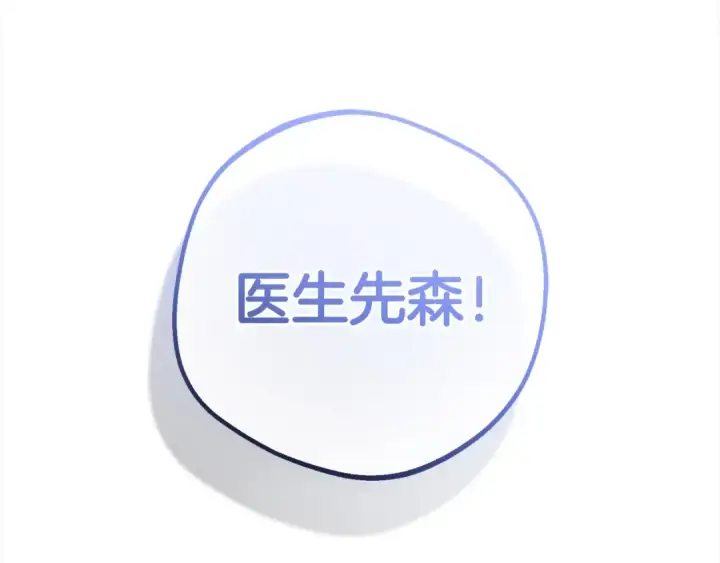 《反派少女被爱意围绕》第43话 鲜花盛开的香气图179