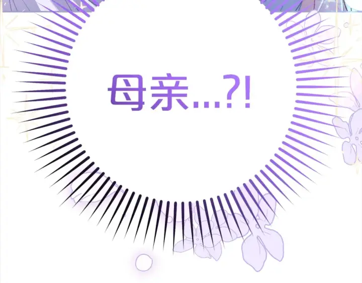 《反派少女被爱意围绕》第43话 鲜花盛开的香气图197