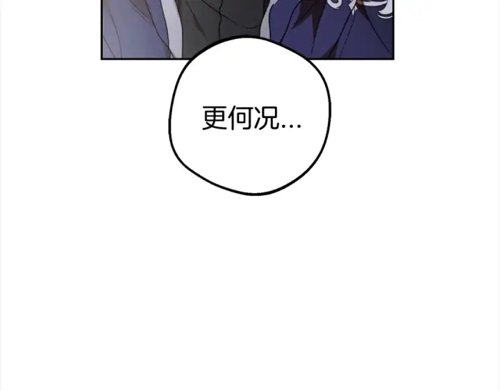 《反派少女被爱意围绕》第43话 鲜花盛开的香气图20