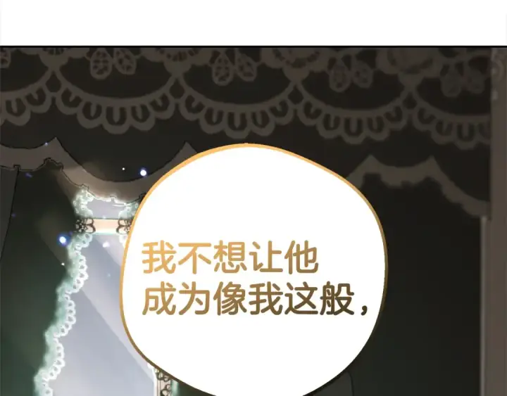 《反派少女被爱意围绕》第43话 鲜花盛开的香气图21
